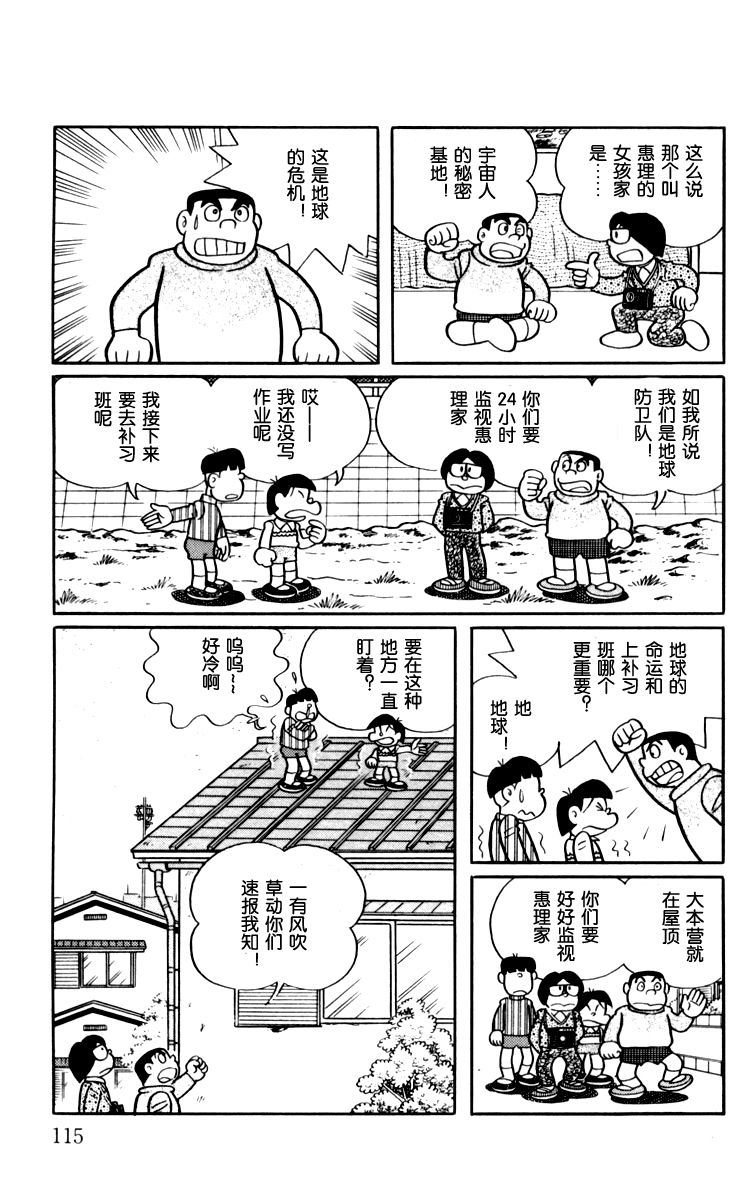 大耳鼠芝比韩漫全集-第03卷无删减无遮挡章节图片 