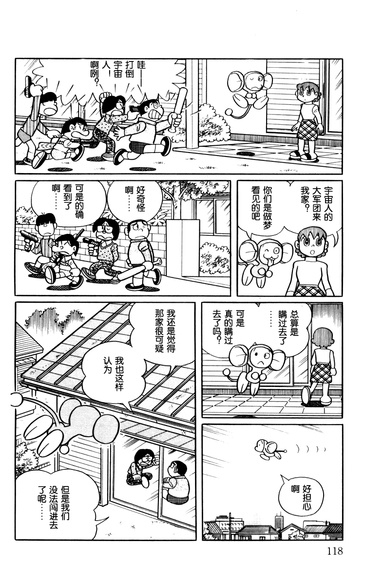大耳鼠芝比韩漫全集-第03卷无删减无遮挡章节图片 