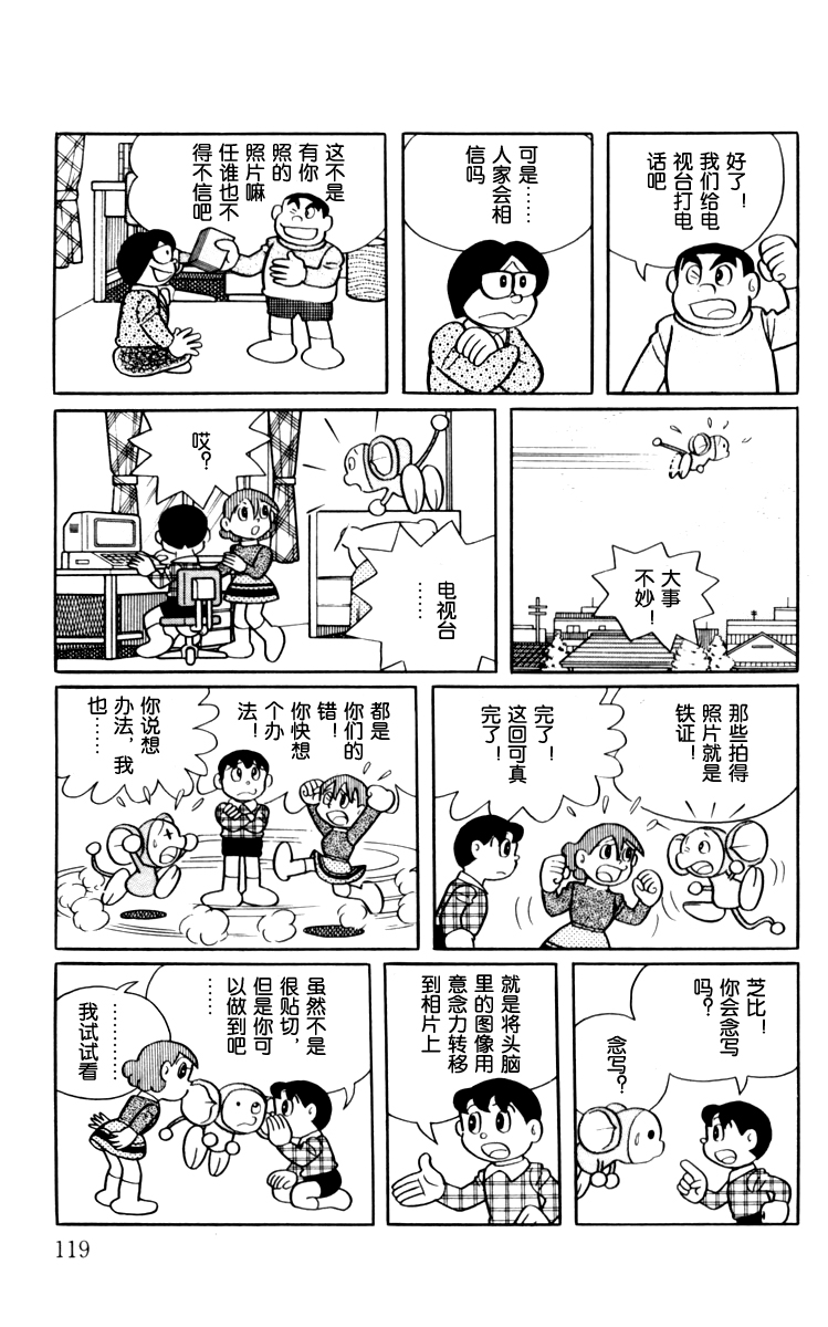 大耳鼠芝比韩漫全集-第03卷无删减无遮挡章节图片 
