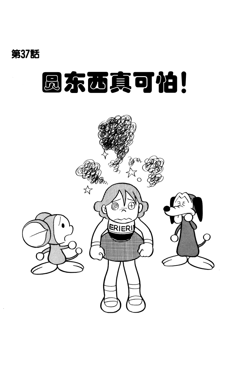 大耳鼠芝比韩漫全集-第03卷无删减无遮挡章节图片 