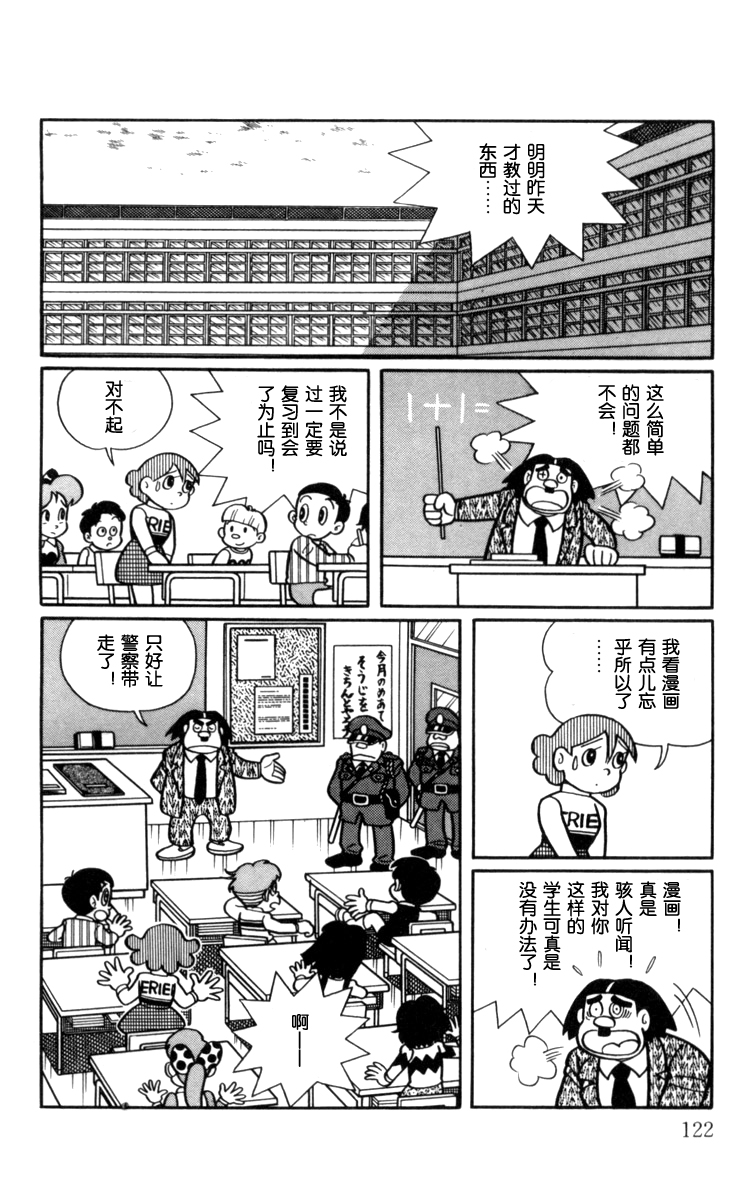 大耳鼠芝比韩漫全集-第03卷无删减无遮挡章节图片 