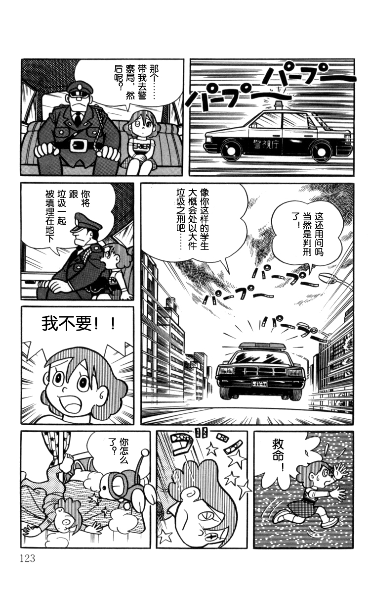 大耳鼠芝比韩漫全集-第03卷无删减无遮挡章节图片 