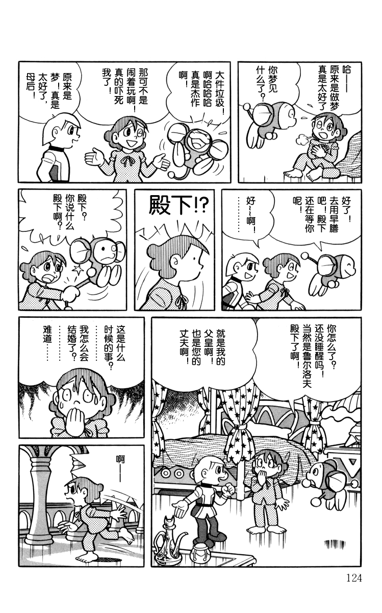 大耳鼠芝比韩漫全集-第03卷无删减无遮挡章节图片 
