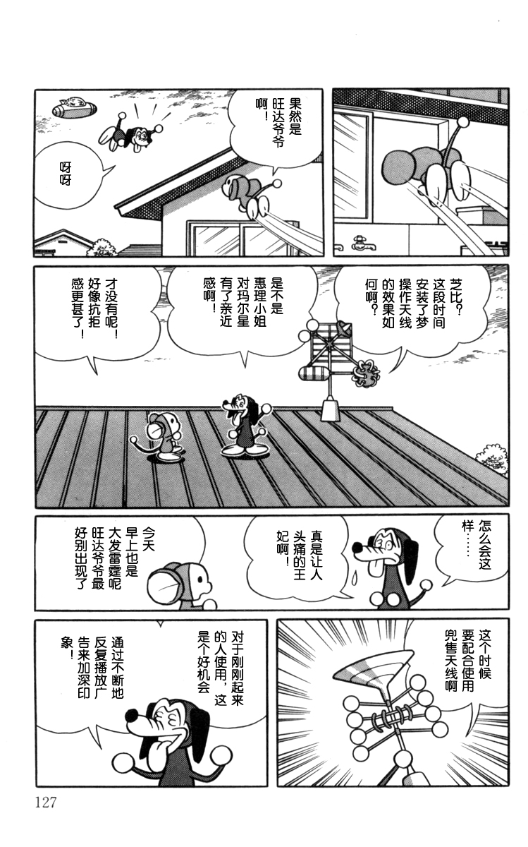 大耳鼠芝比韩漫全集-第03卷无删减无遮挡章节图片 