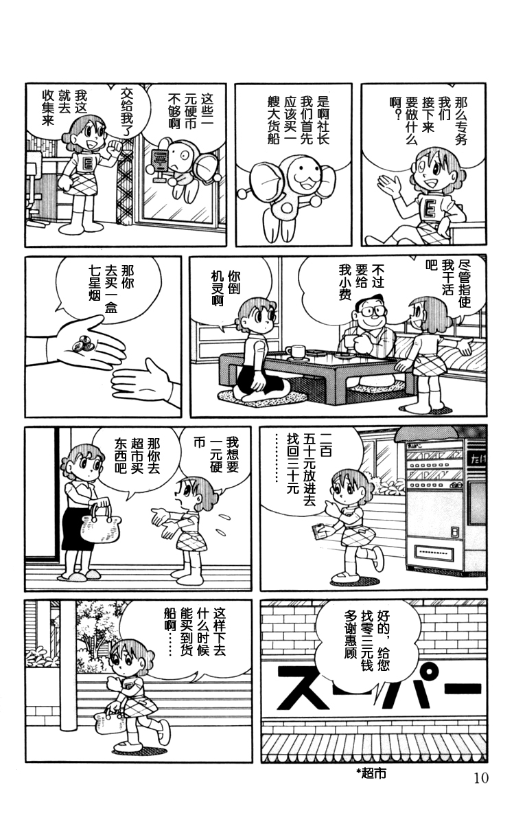 大耳鼠芝比韩漫全集-第03卷无删减无遮挡章节图片 