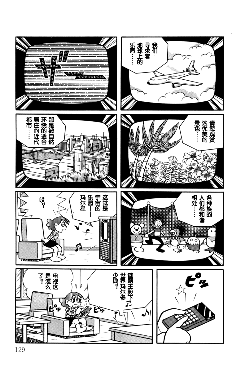 大耳鼠芝比韩漫全集-第03卷无删减无遮挡章节图片 