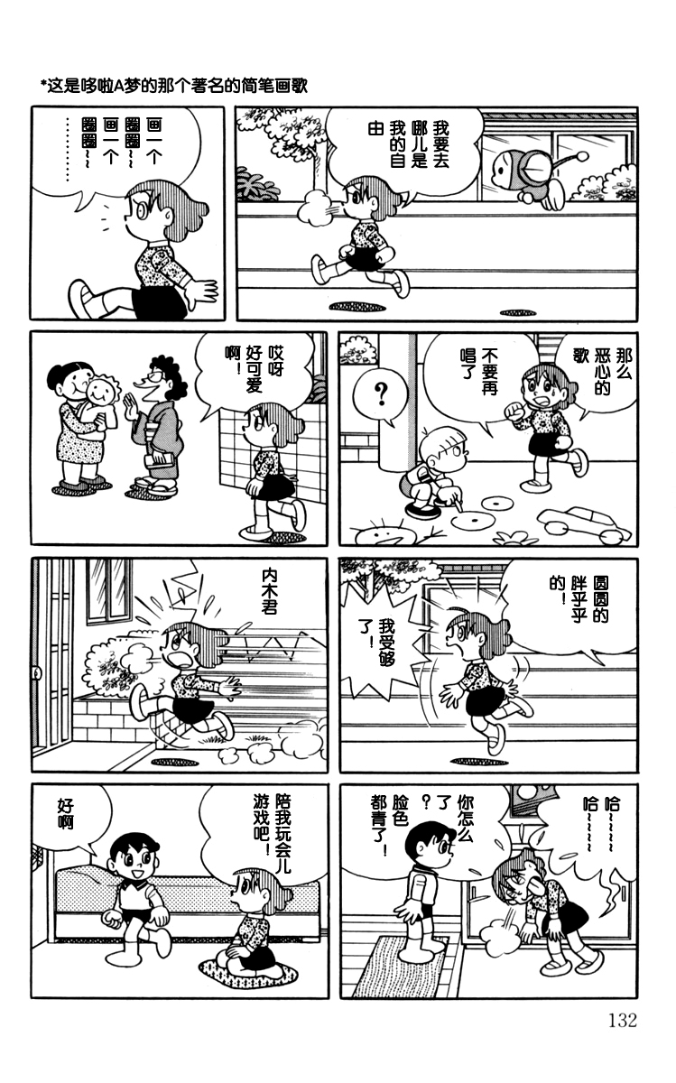 大耳鼠芝比韩漫全集-第03卷无删减无遮挡章节图片 