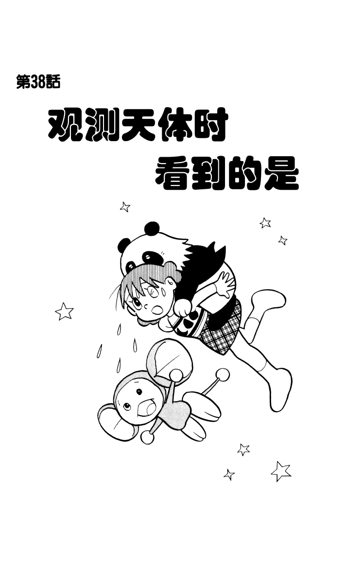 大耳鼠芝比韩漫全集-第03卷无删减无遮挡章节图片 