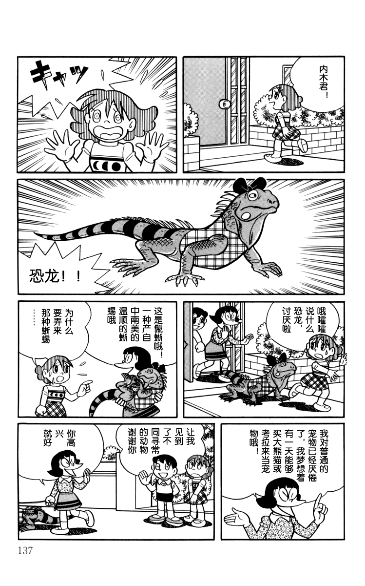 大耳鼠芝比韩漫全集-第03卷无删减无遮挡章节图片 