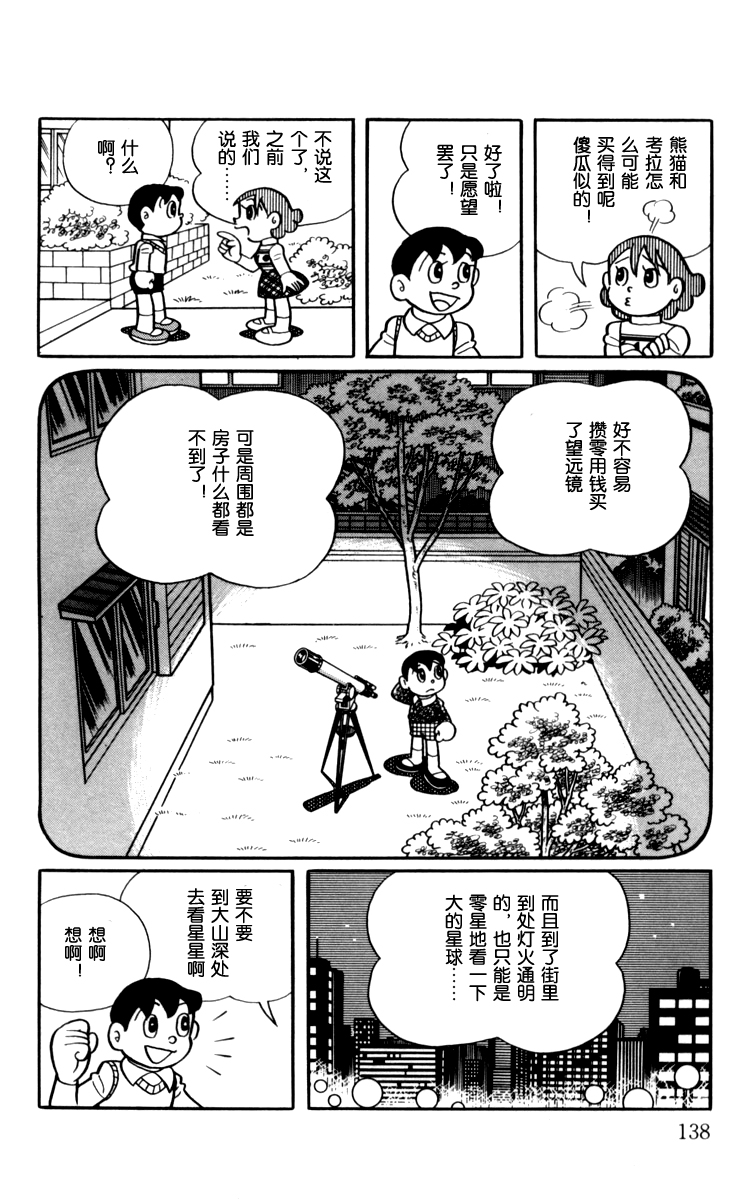 大耳鼠芝比韩漫全集-第03卷无删减无遮挡章节图片 