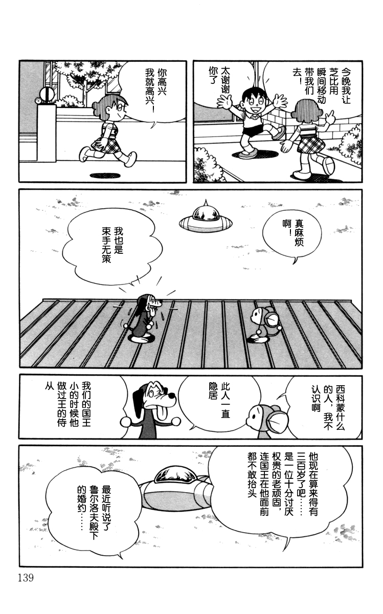 大耳鼠芝比韩漫全集-第03卷无删减无遮挡章节图片 