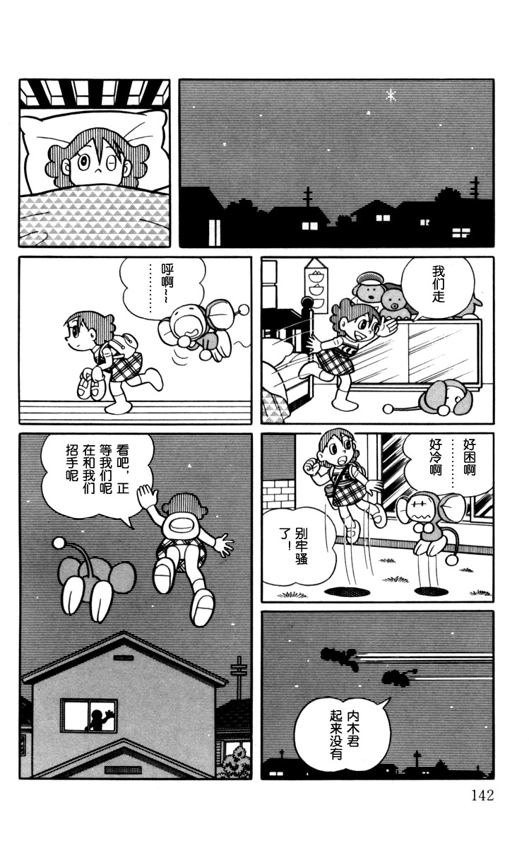 大耳鼠芝比韩漫全集-第03卷无删减无遮挡章节图片 