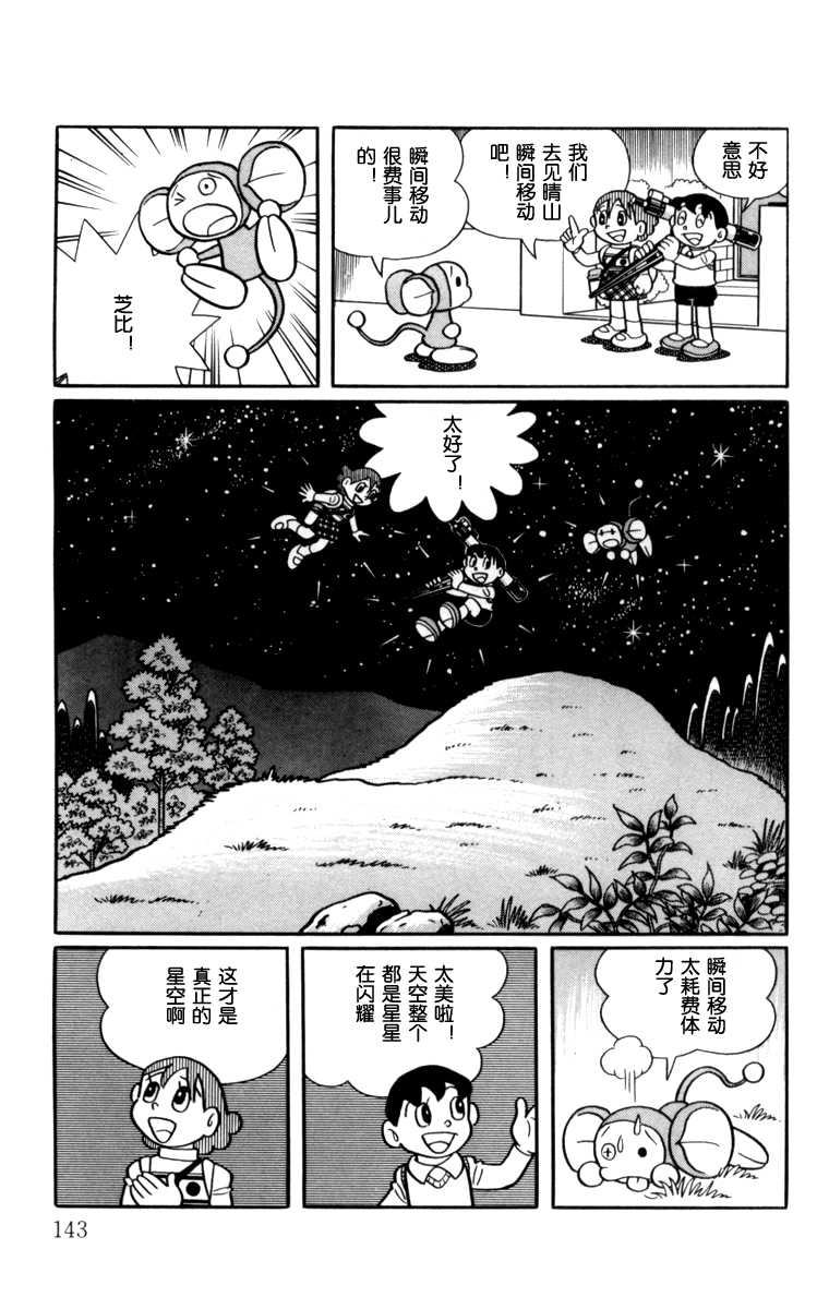 大耳鼠芝比韩漫全集-第03卷无删减无遮挡章节图片 