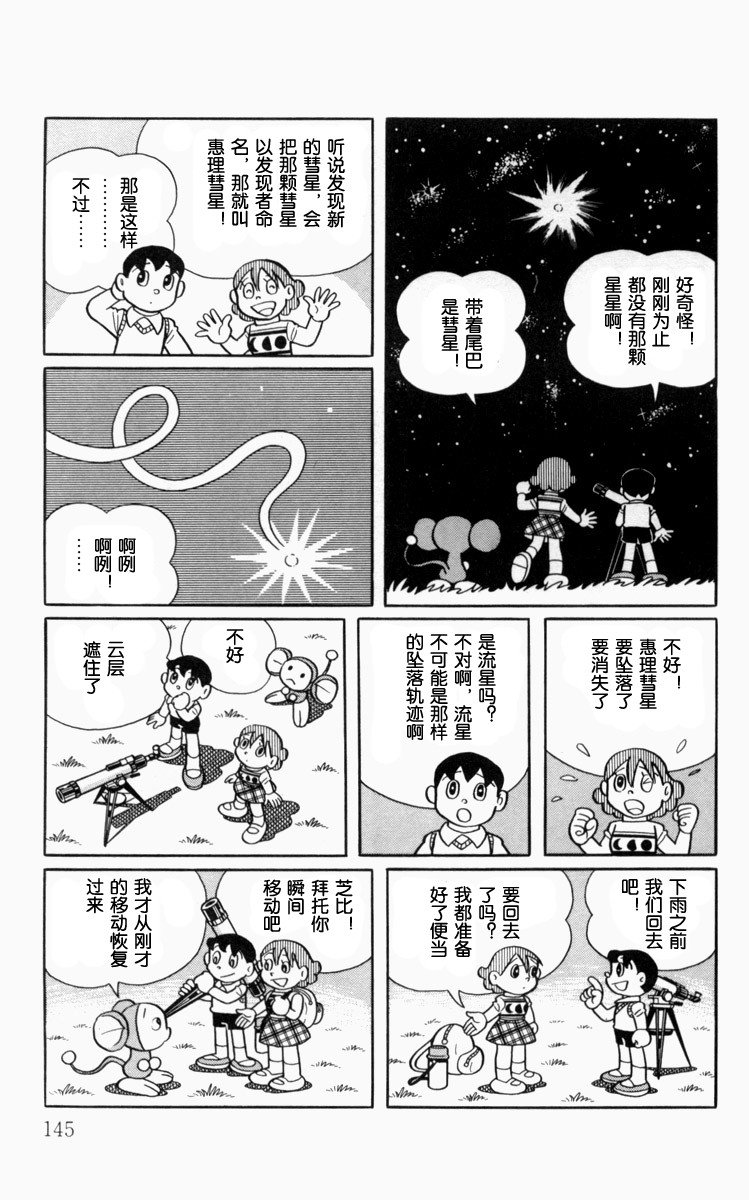 大耳鼠芝比韩漫全集-第03卷无删减无遮挡章节图片 