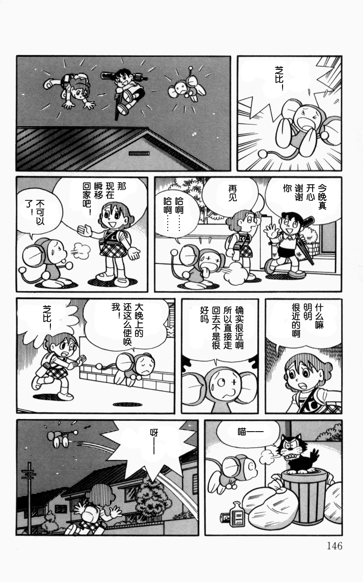 大耳鼠芝比韩漫全集-第03卷无删减无遮挡章节图片 