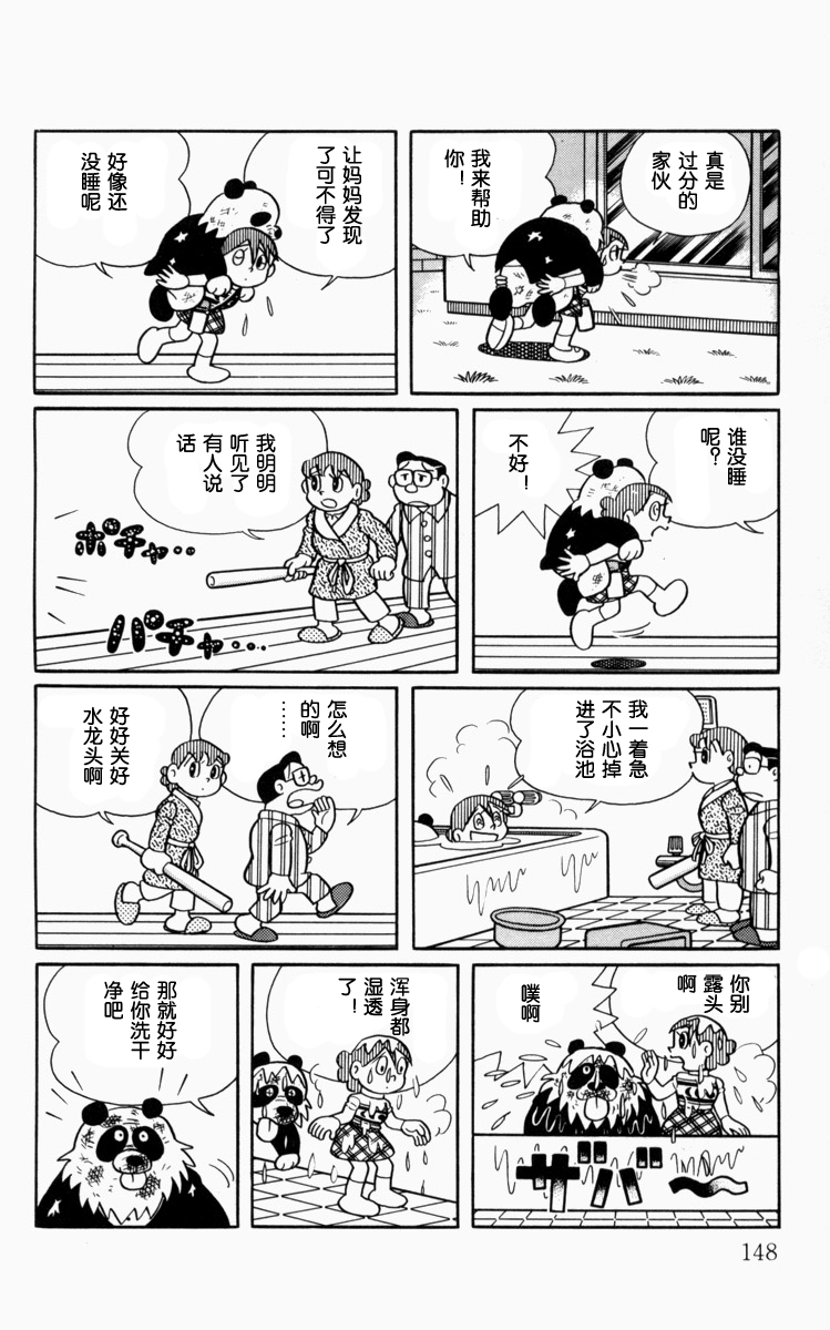 大耳鼠芝比韩漫全集-第03卷无删减无遮挡章节图片 