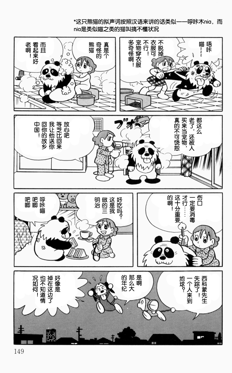大耳鼠芝比韩漫全集-第03卷无删减无遮挡章节图片 