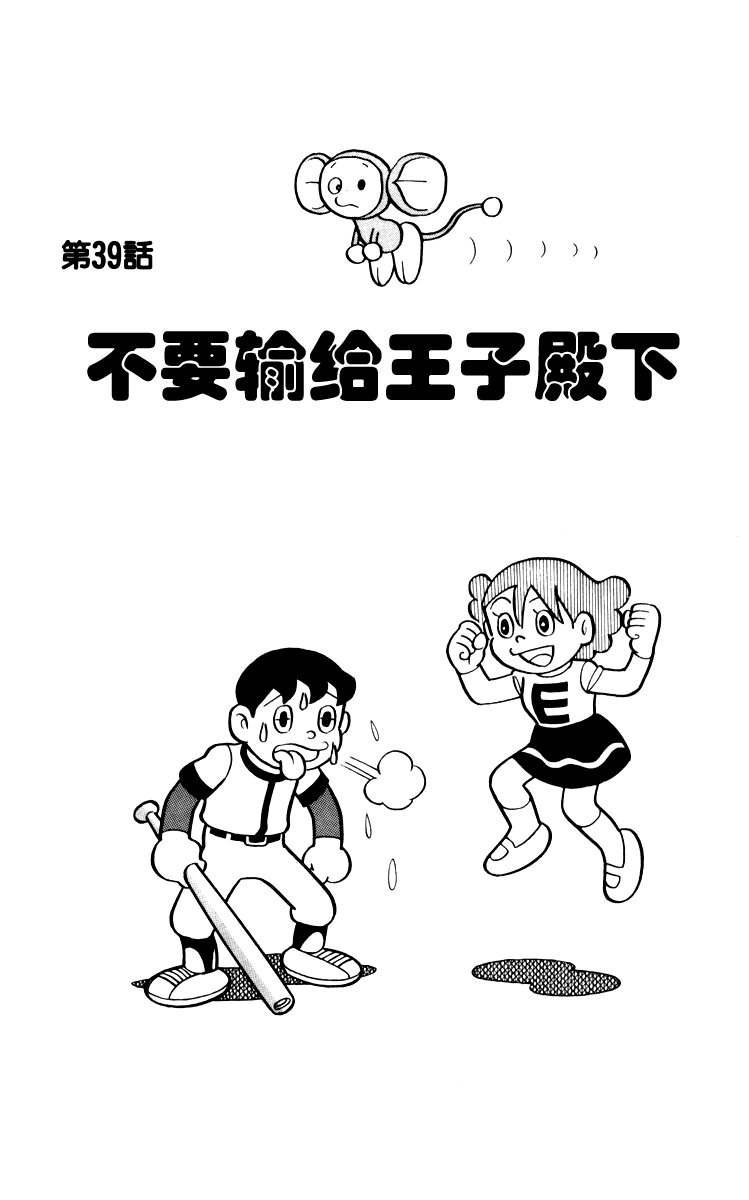 大耳鼠芝比韩漫全集-第03卷无删减无遮挡章节图片 