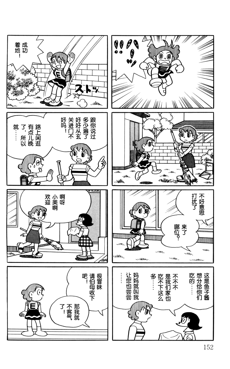 大耳鼠芝比韩漫全集-第03卷无删减无遮挡章节图片 