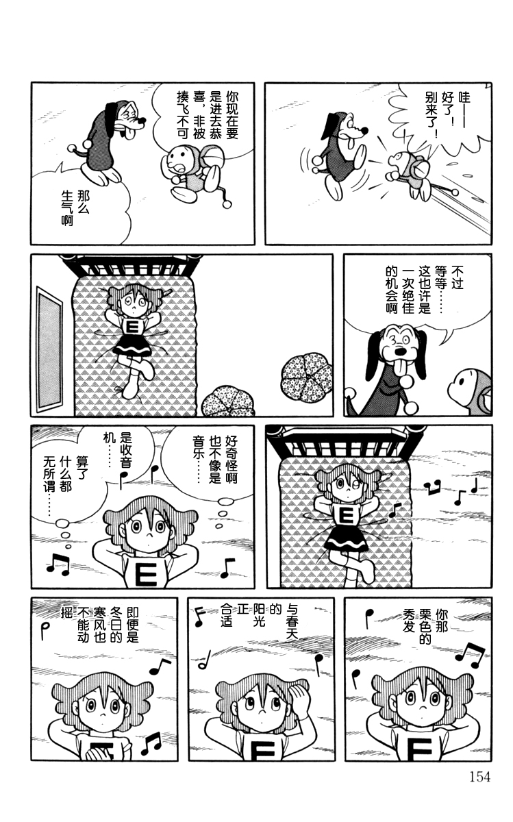 大耳鼠芝比韩漫全集-第03卷无删减无遮挡章节图片 