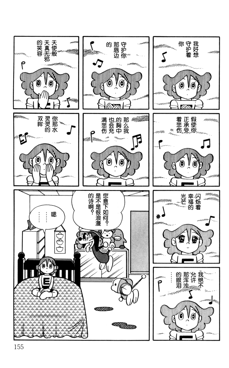 大耳鼠芝比韩漫全集-第03卷无删减无遮挡章节图片 