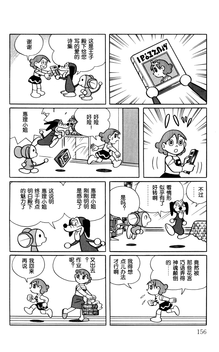 大耳鼠芝比韩漫全集-第03卷无删减无遮挡章节图片 