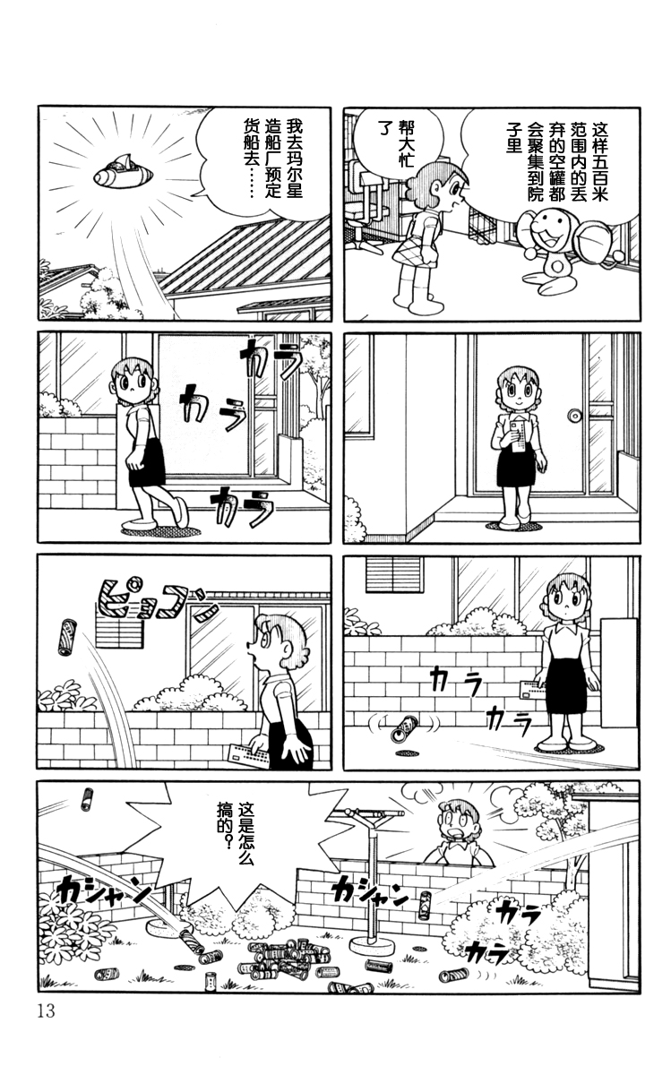 大耳鼠芝比韩漫全集-第03卷无删减无遮挡章节图片 