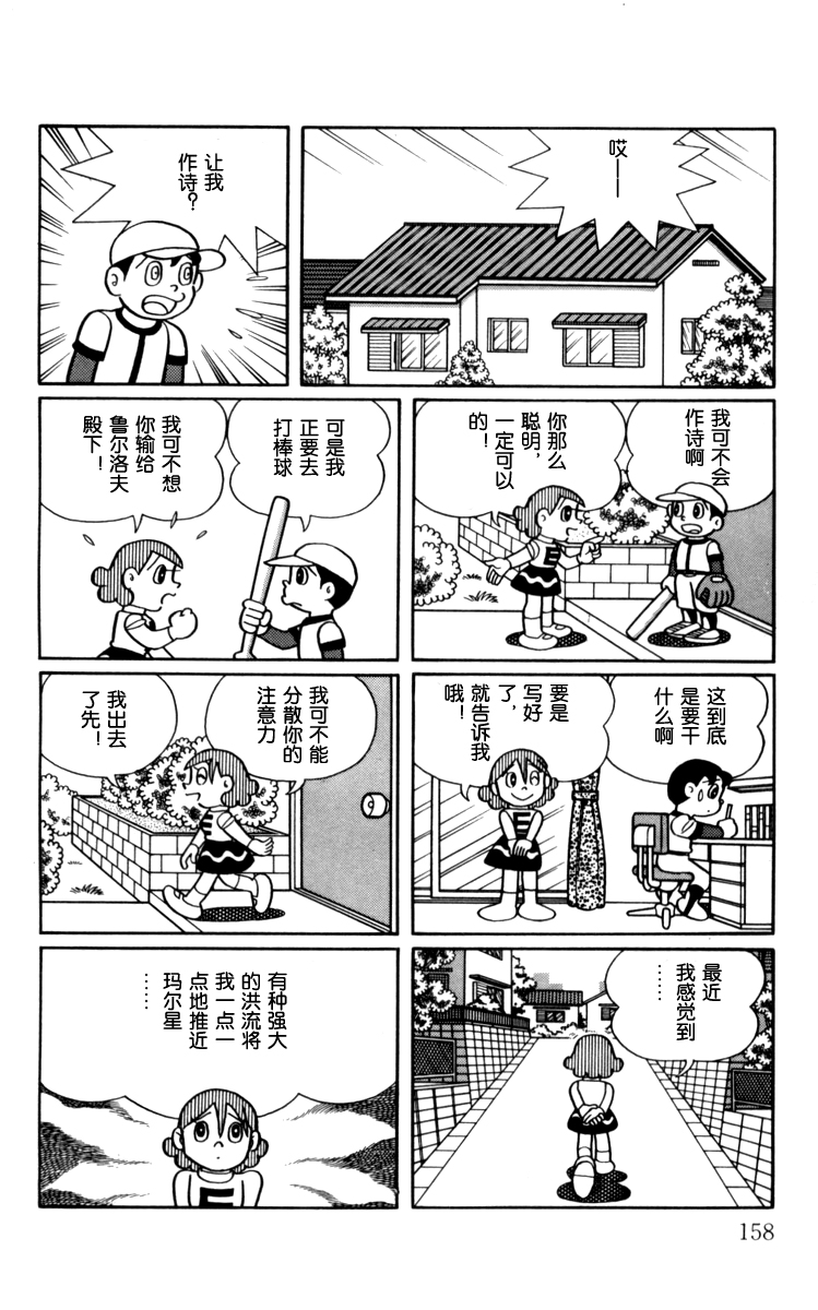 大耳鼠芝比韩漫全集-第03卷无删减无遮挡章节图片 