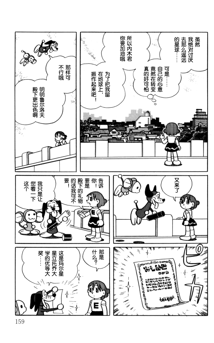 大耳鼠芝比韩漫全集-第03卷无删减无遮挡章节图片 