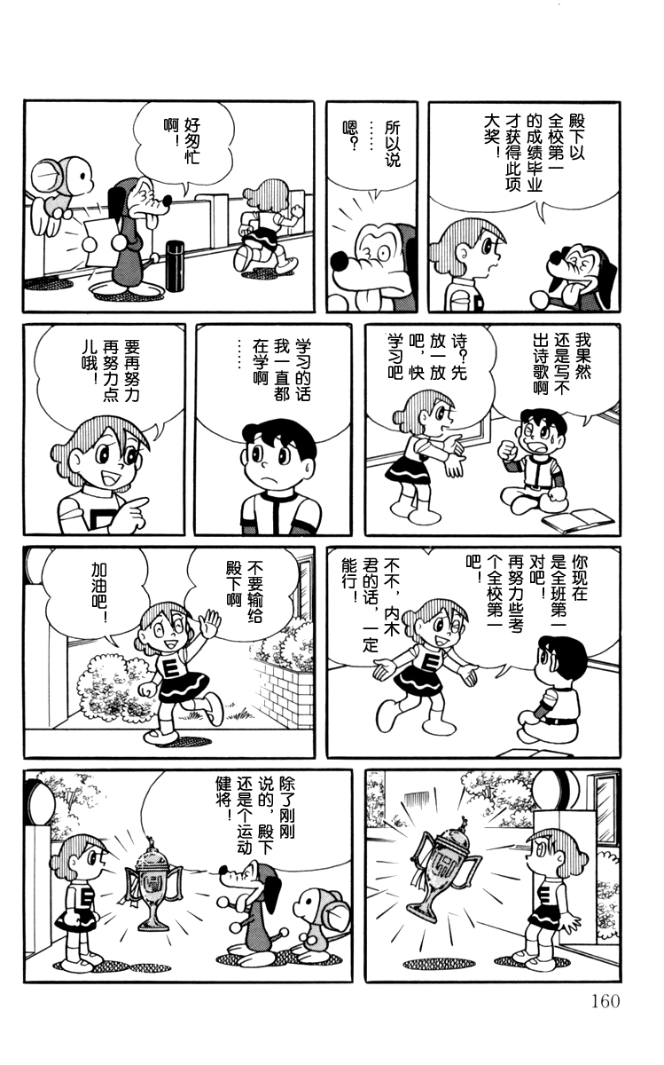 大耳鼠芝比韩漫全集-第03卷无删减无遮挡章节图片 