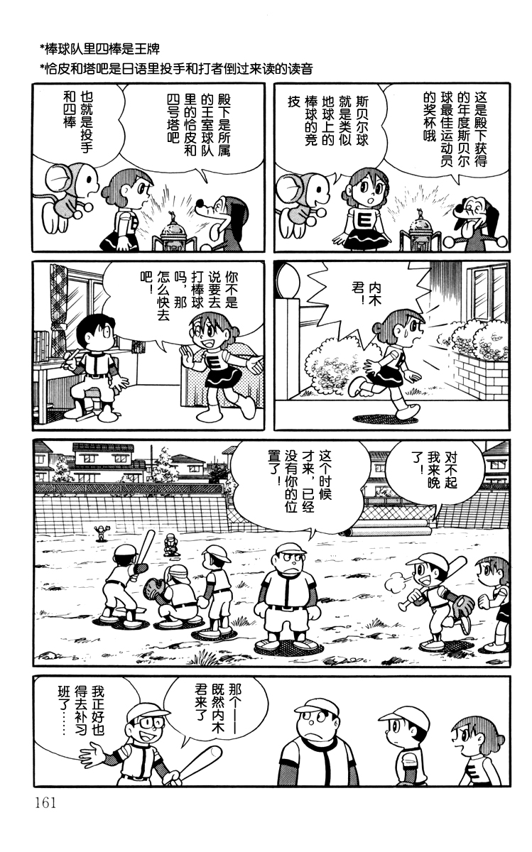 大耳鼠芝比韩漫全集-第03卷无删减无遮挡章节图片 