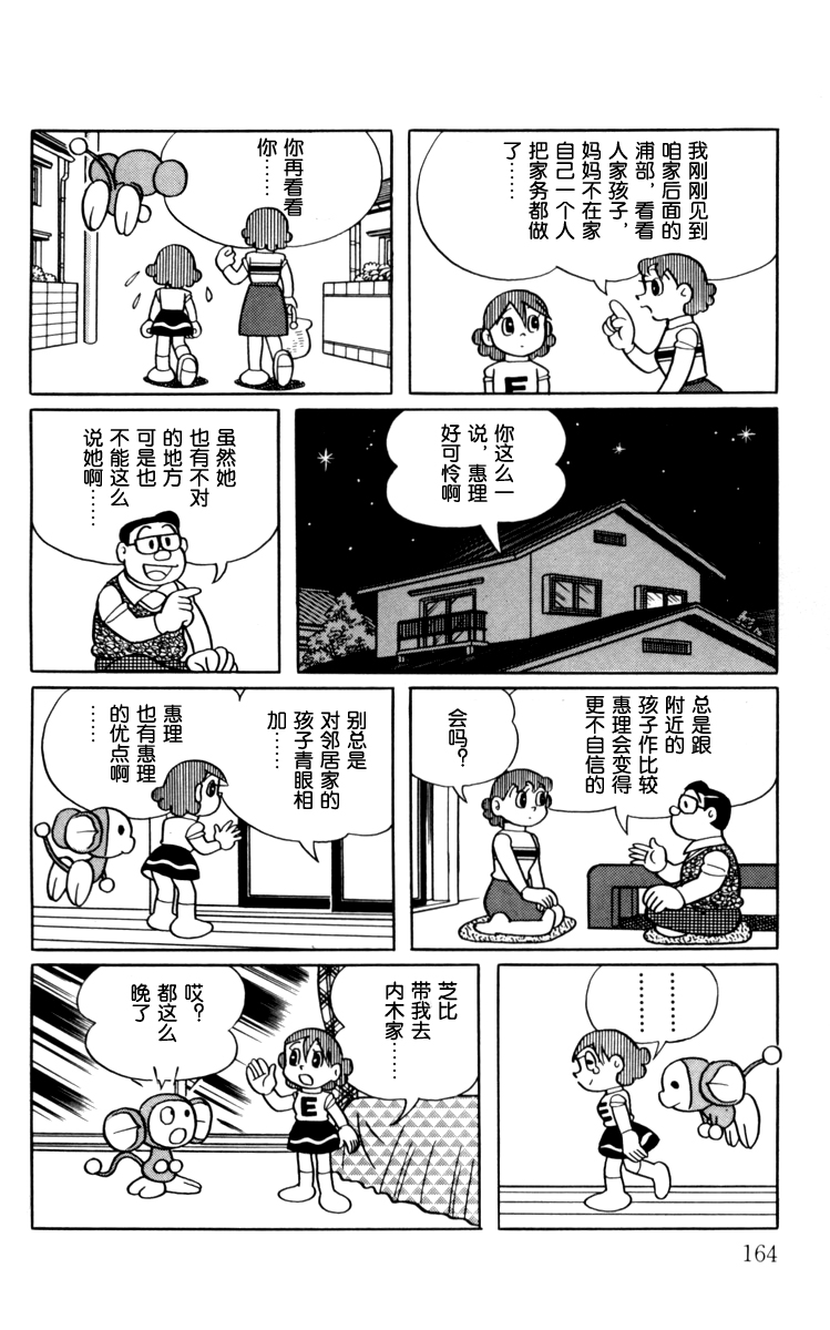 大耳鼠芝比韩漫全集-第03卷无删减无遮挡章节图片 