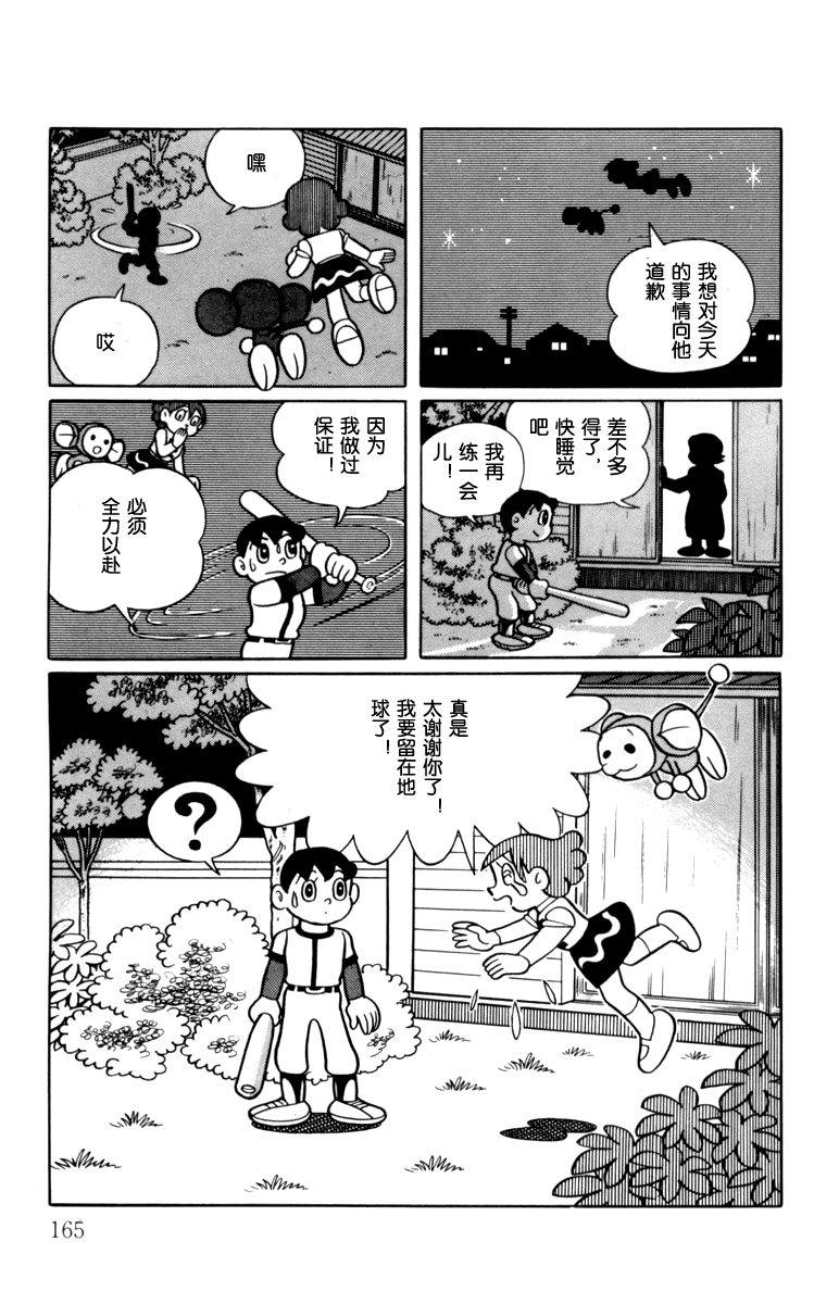 大耳鼠芝比韩漫全集-第03卷无删减无遮挡章节图片 