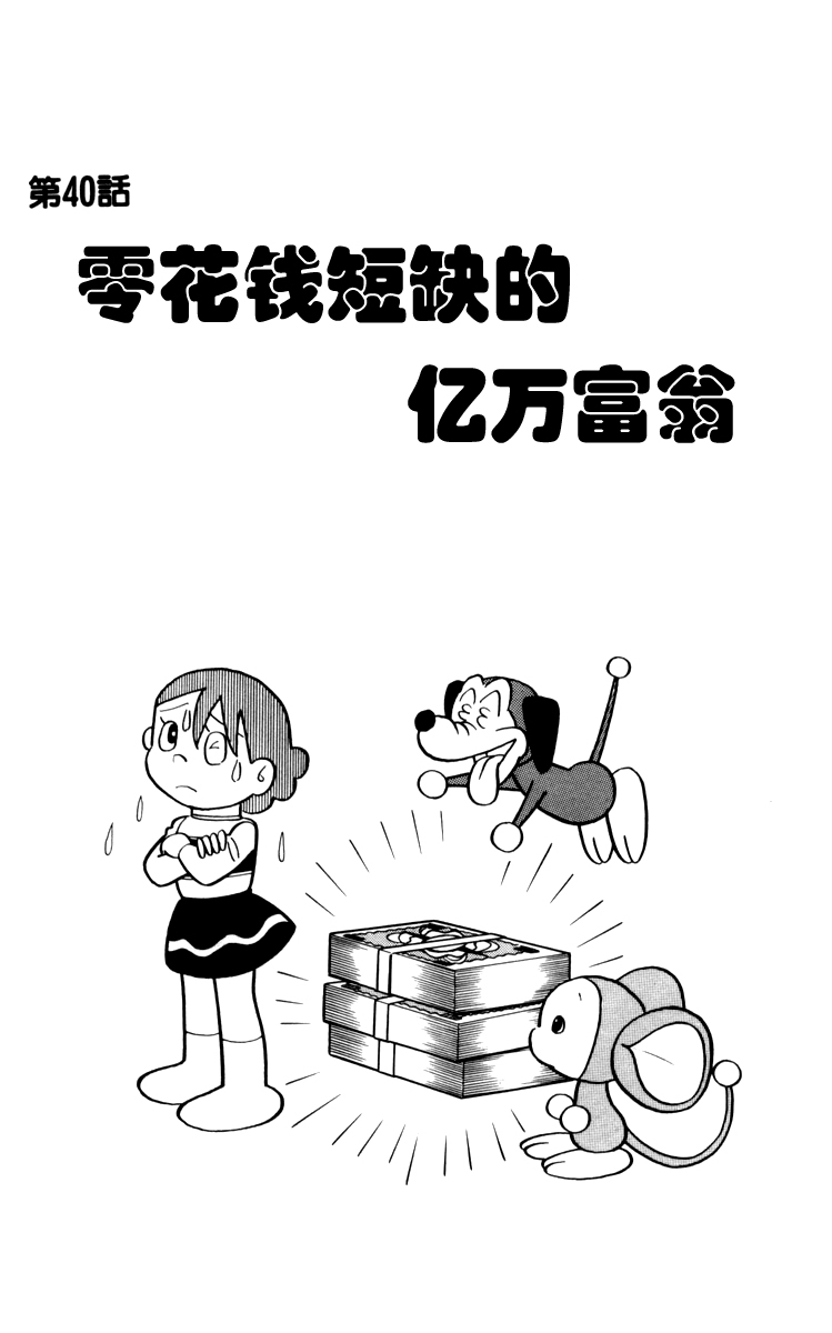 大耳鼠芝比韩漫全集-第03卷无删减无遮挡章节图片 