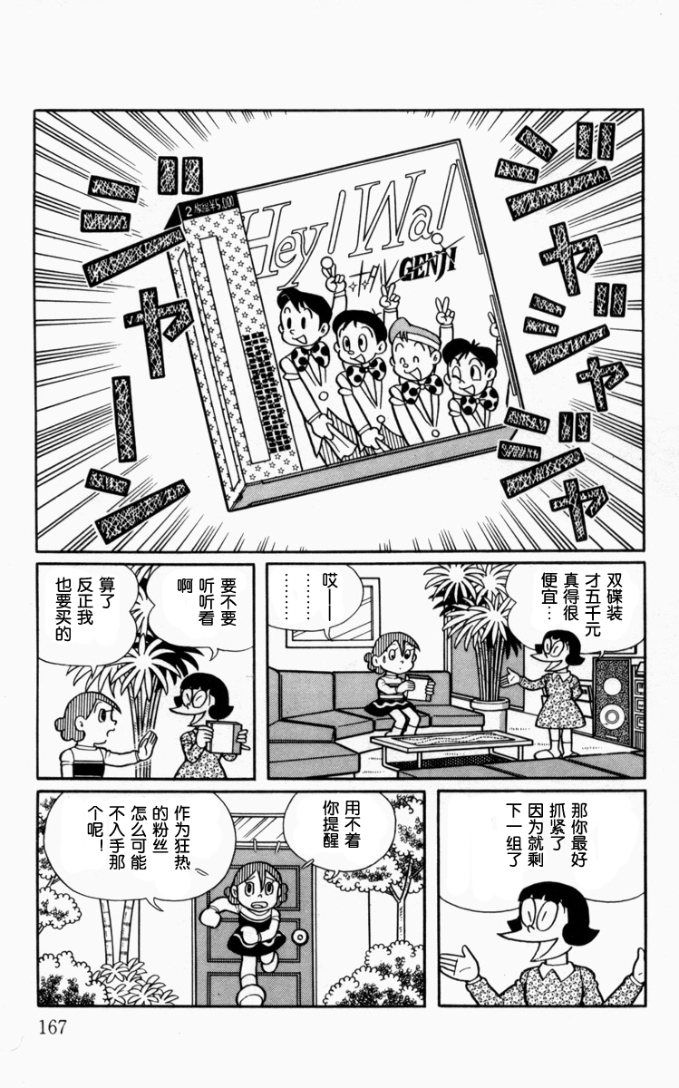 大耳鼠芝比韩漫全集-第03卷无删减无遮挡章节图片 