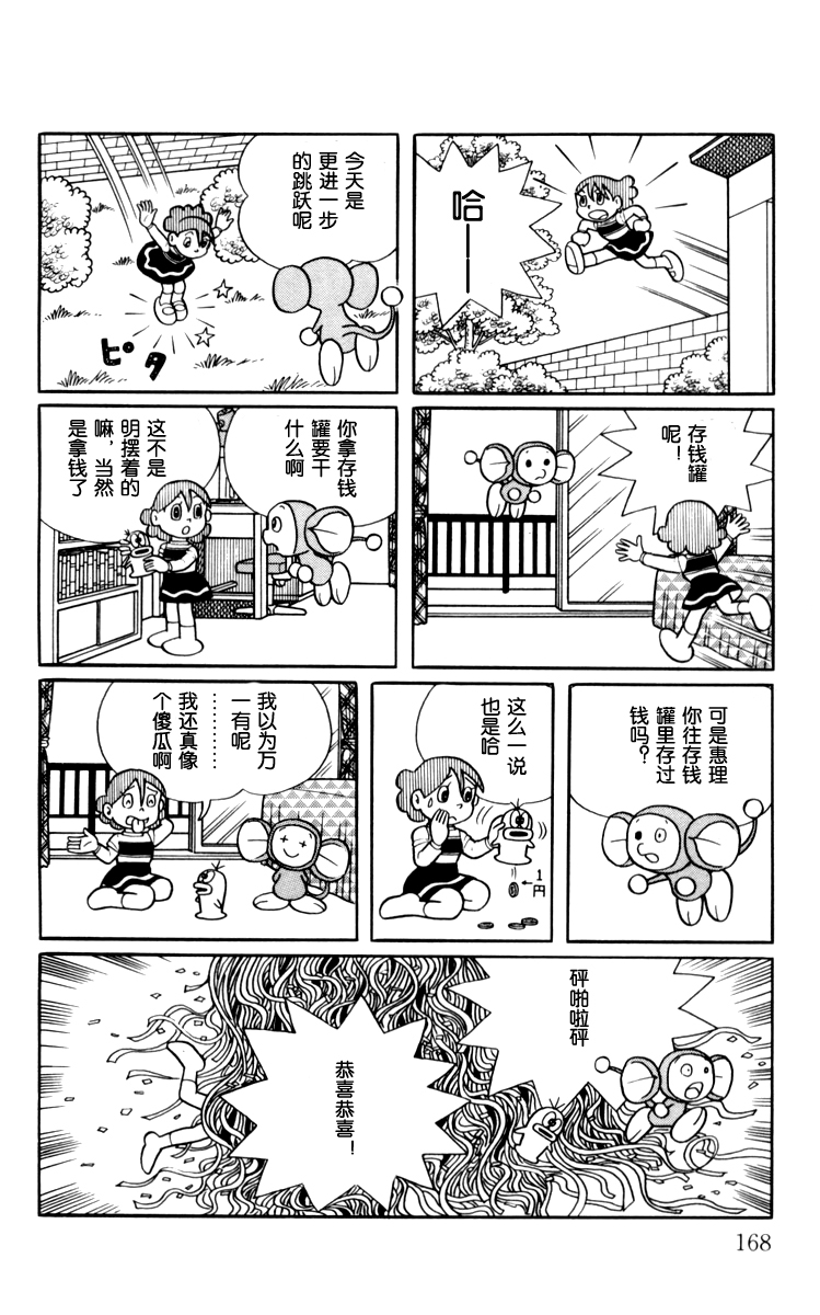 大耳鼠芝比韩漫全集-第03卷无删减无遮挡章节图片 