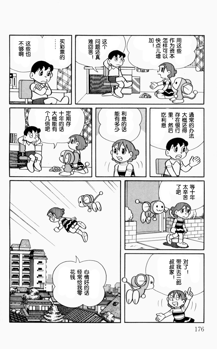 大耳鼠芝比韩漫全集-第03卷无删减无遮挡章节图片 
