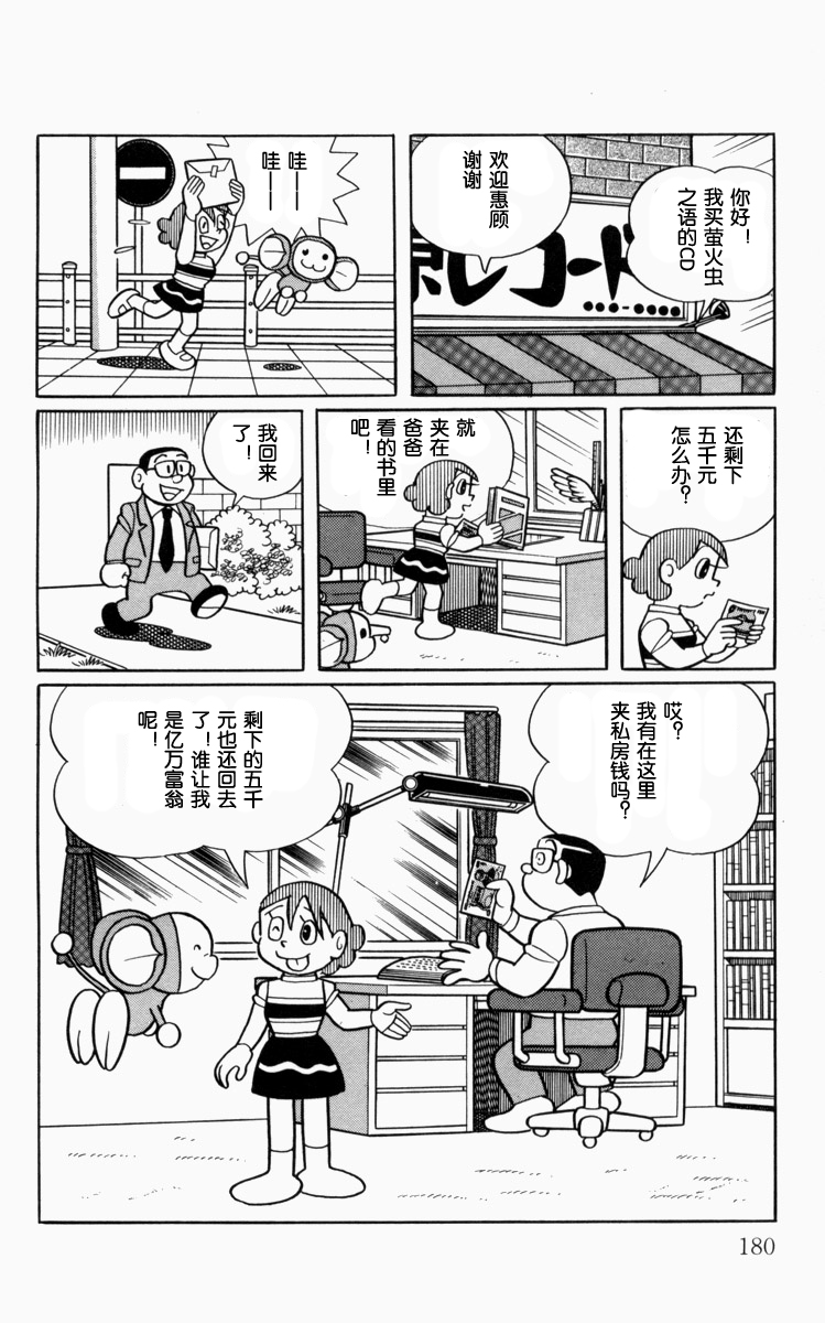 大耳鼠芝比韩漫全集-第03卷无删减无遮挡章节图片 