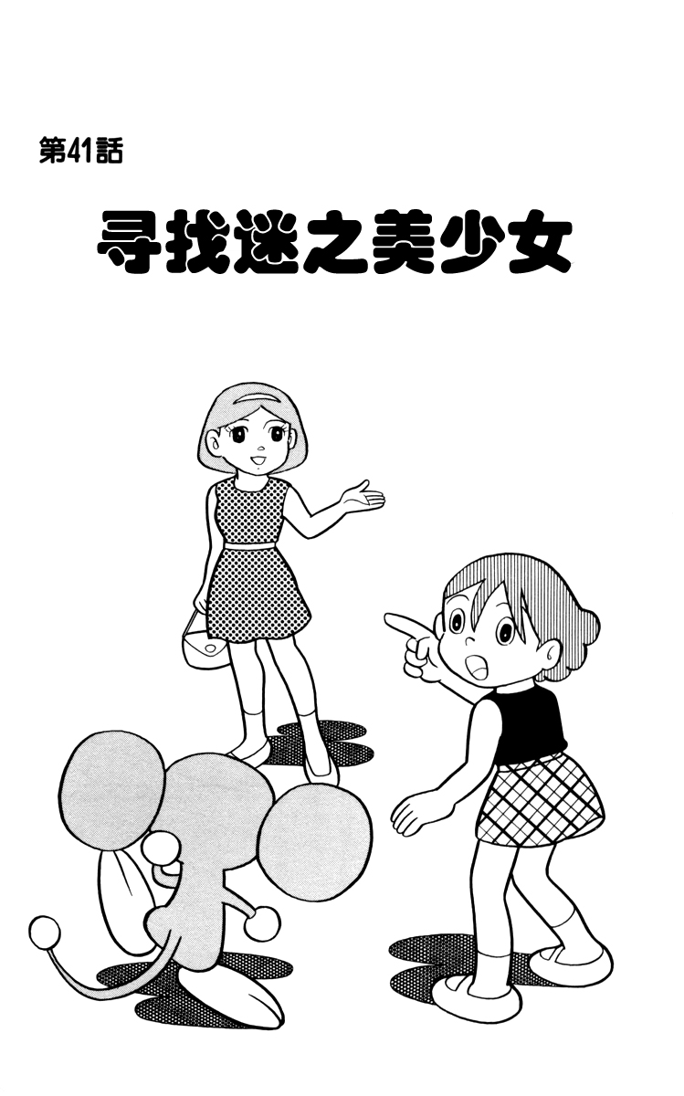 大耳鼠芝比韩漫全集-第03卷无删减无遮挡章节图片 
