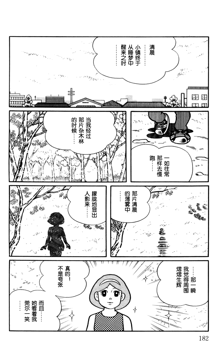大耳鼠芝比韩漫全集-第03卷无删减无遮挡章节图片 