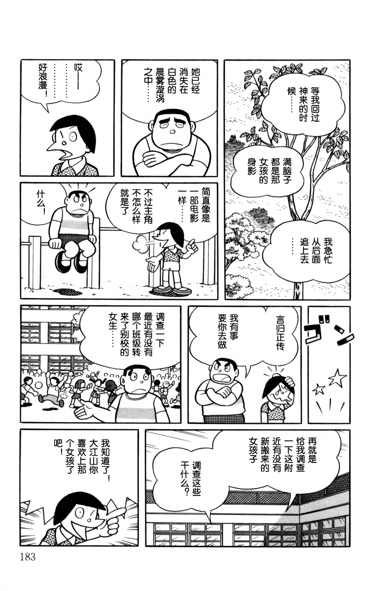 大耳鼠芝比韩漫全集-第03卷无删减无遮挡章节图片 