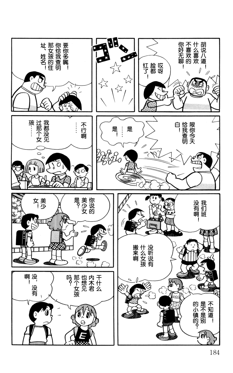 大耳鼠芝比韩漫全集-第03卷无删减无遮挡章节图片 