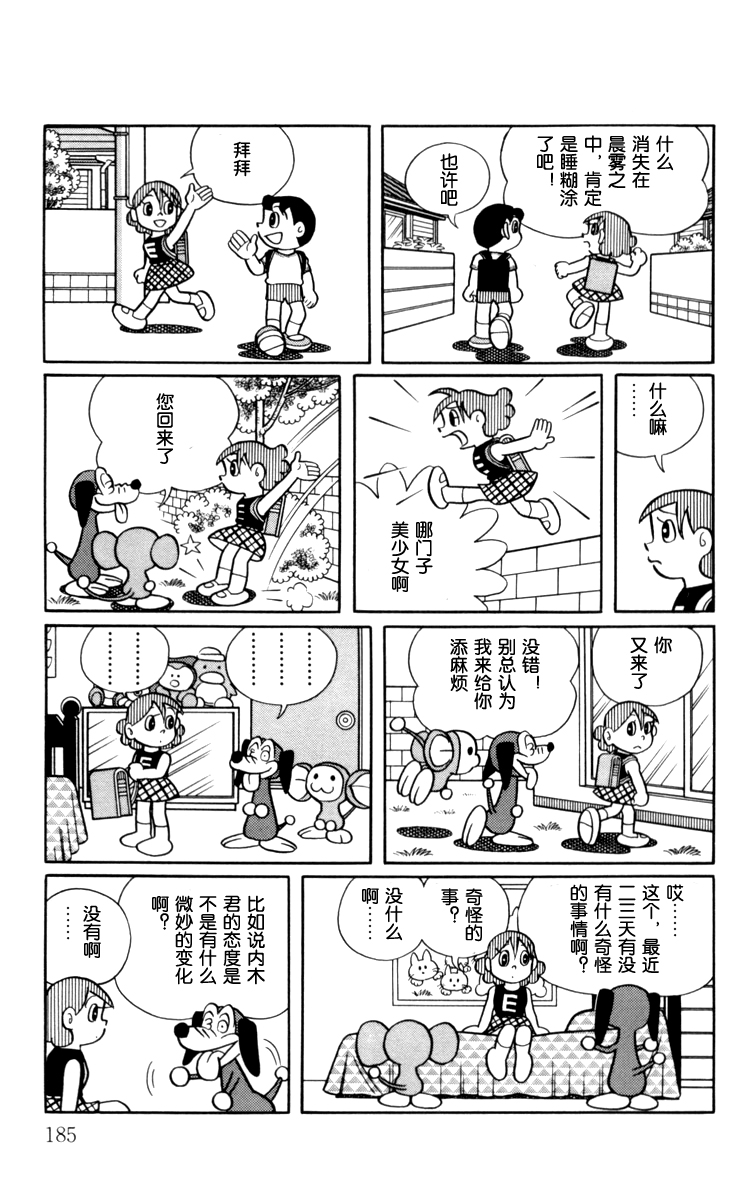 大耳鼠芝比韩漫全集-第03卷无删减无遮挡章节图片 