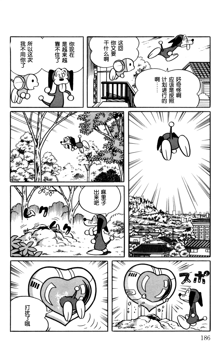 大耳鼠芝比韩漫全集-第03卷无删减无遮挡章节图片 