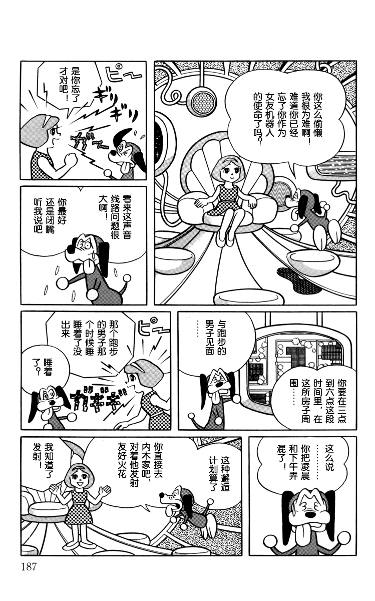 大耳鼠芝比韩漫全集-第03卷无删减无遮挡章节图片 
