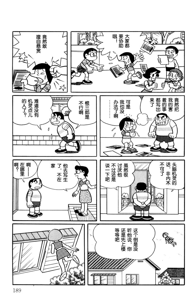 大耳鼠芝比韩漫全集-第03卷无删减无遮挡章节图片 