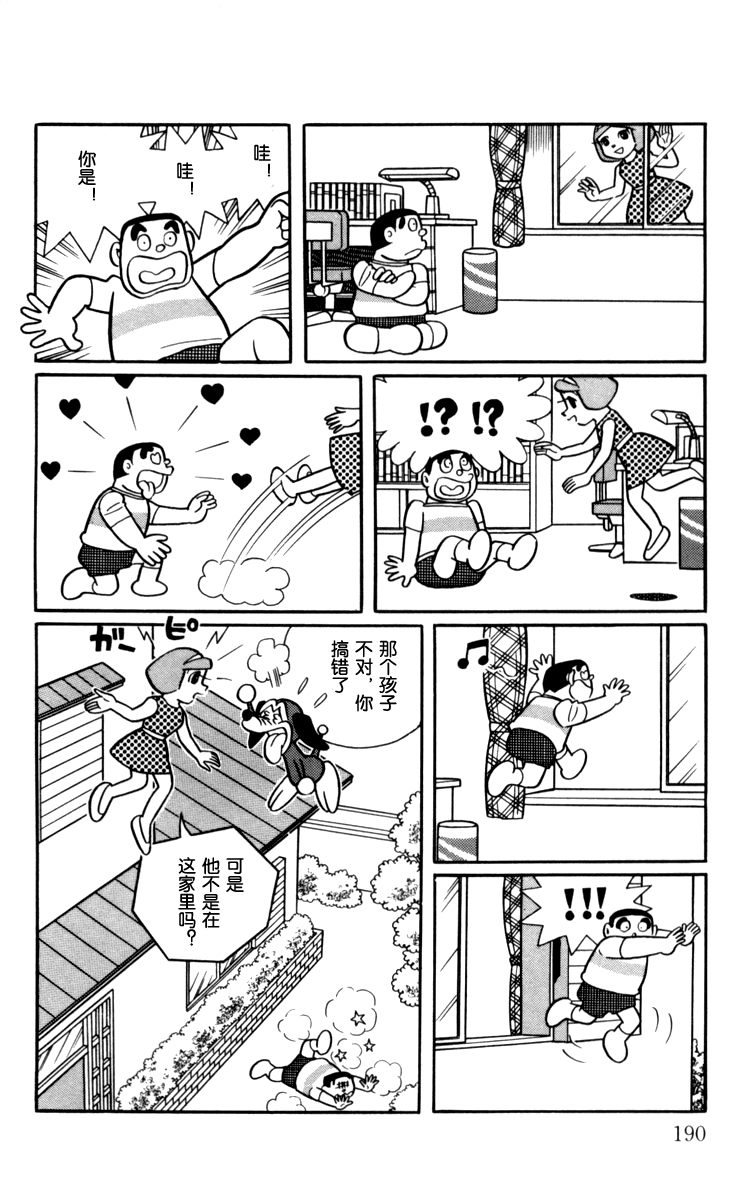大耳鼠芝比韩漫全集-第03卷无删减无遮挡章节图片 
