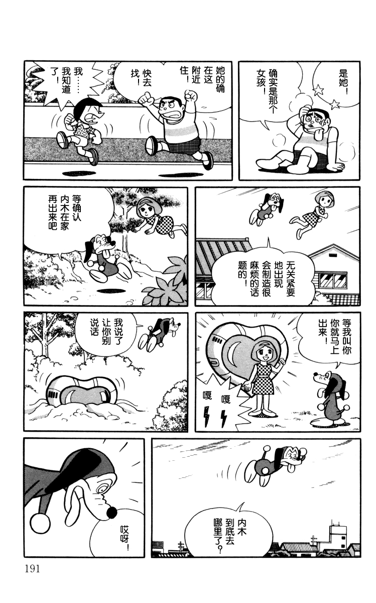 大耳鼠芝比韩漫全集-第03卷无删减无遮挡章节图片 