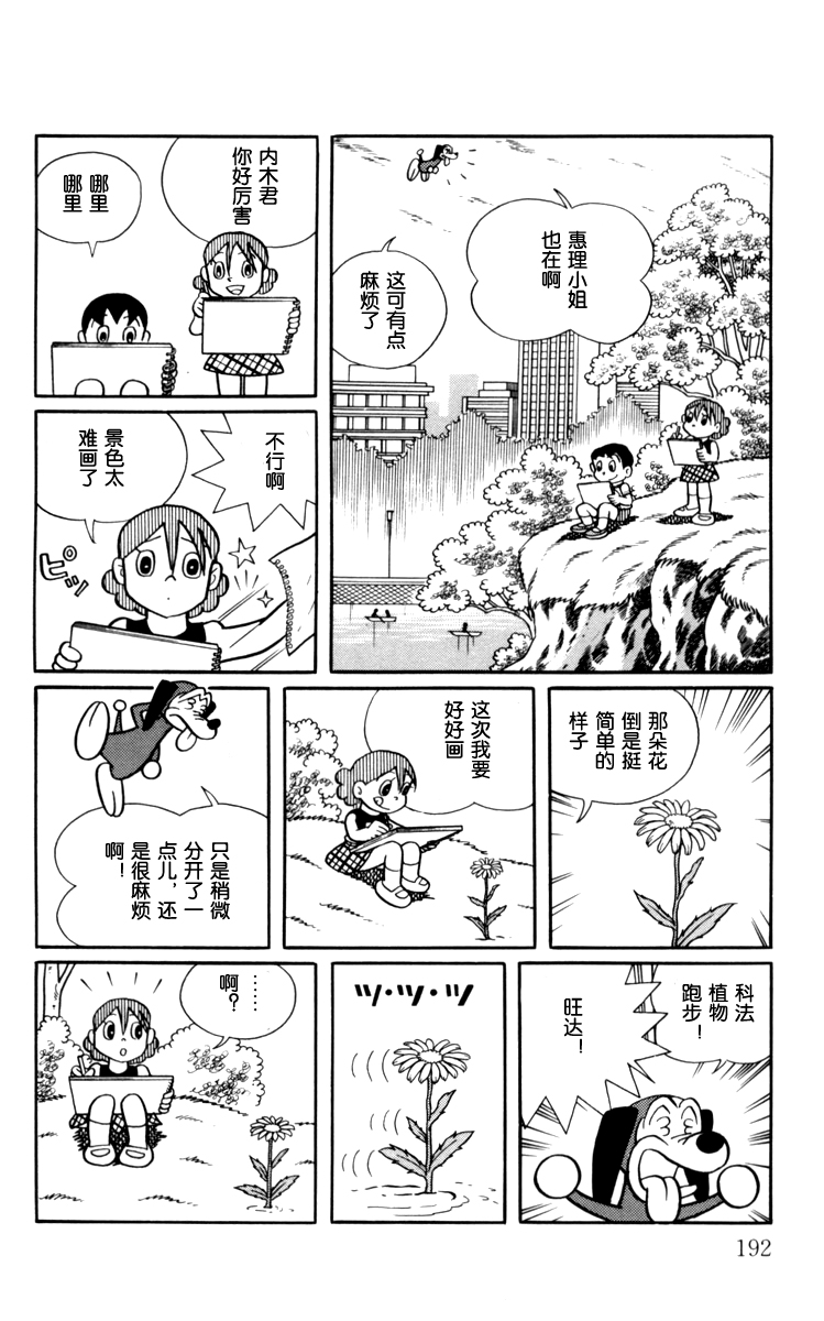 大耳鼠芝比韩漫全集-第03卷无删减无遮挡章节图片 