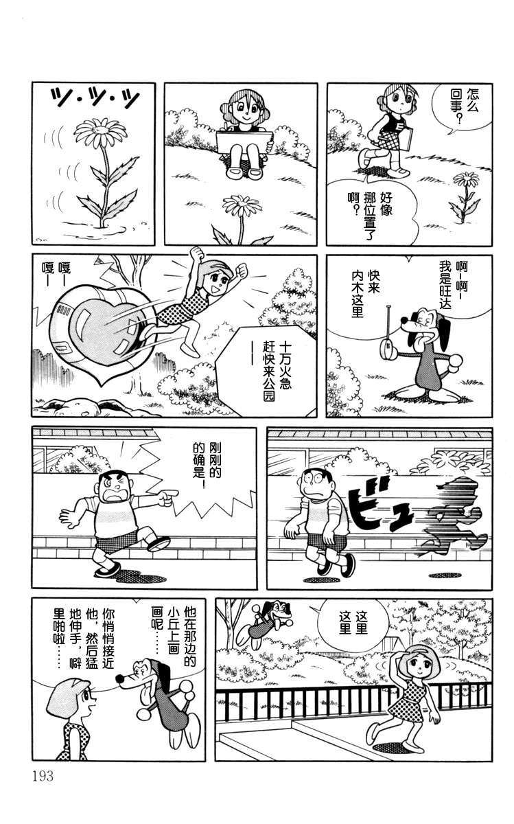 大耳鼠芝比韩漫全集-第03卷无删减无遮挡章节图片 